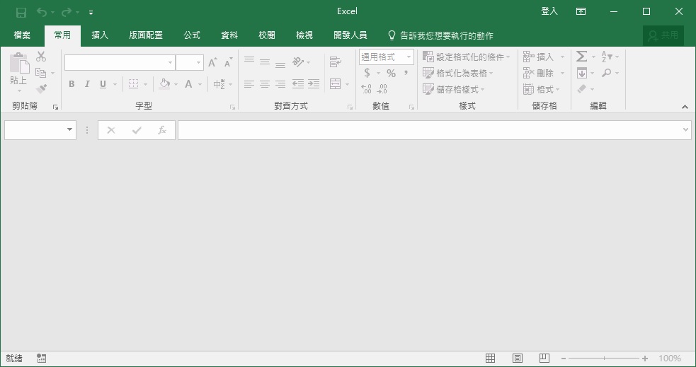 Excel插入很多照片(jpg)後變非常卡